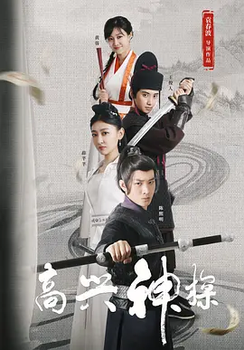 同学和媳妇儿